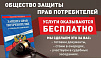 СТАВРОПОЛЬСКОЕ КРАЕВОЕ ОБЩЕСТВО ЗАЩИТА, ОО
